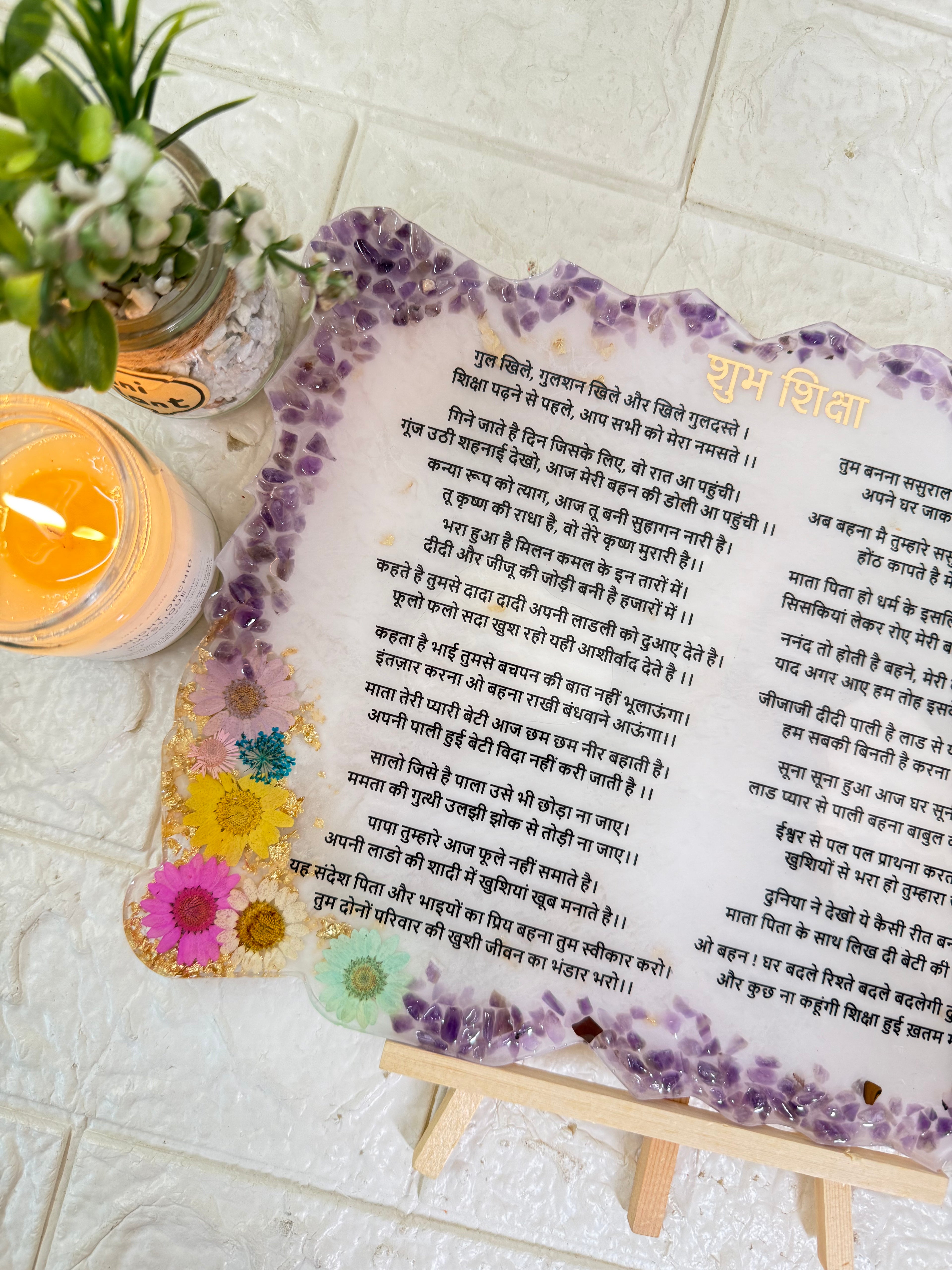 Wedding Shiksha Frame